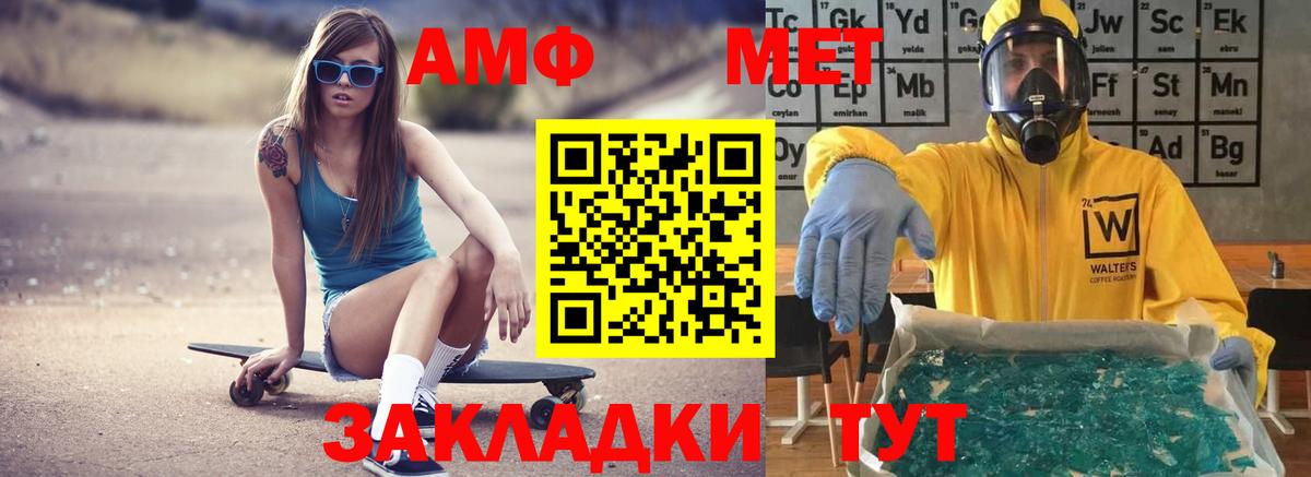 Нальчик  Amphetamine Розовый  Вход с VPN 