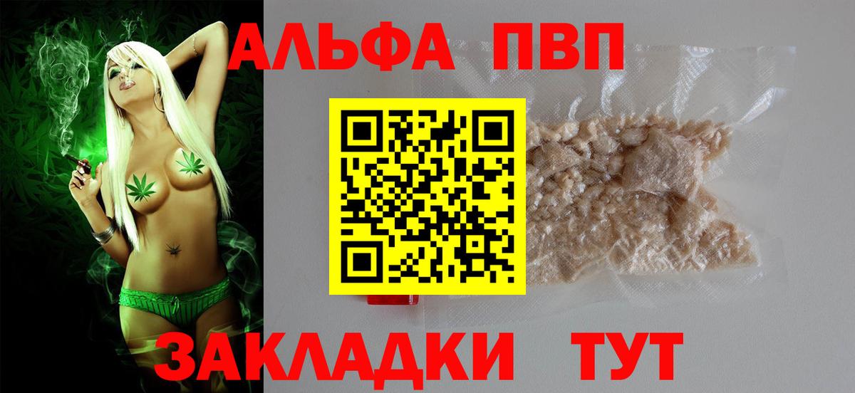Нальчик  Alpha PVP кристаллы  Alfa_PVP СК  APVP  А ПВП мука  Вход с VPN 