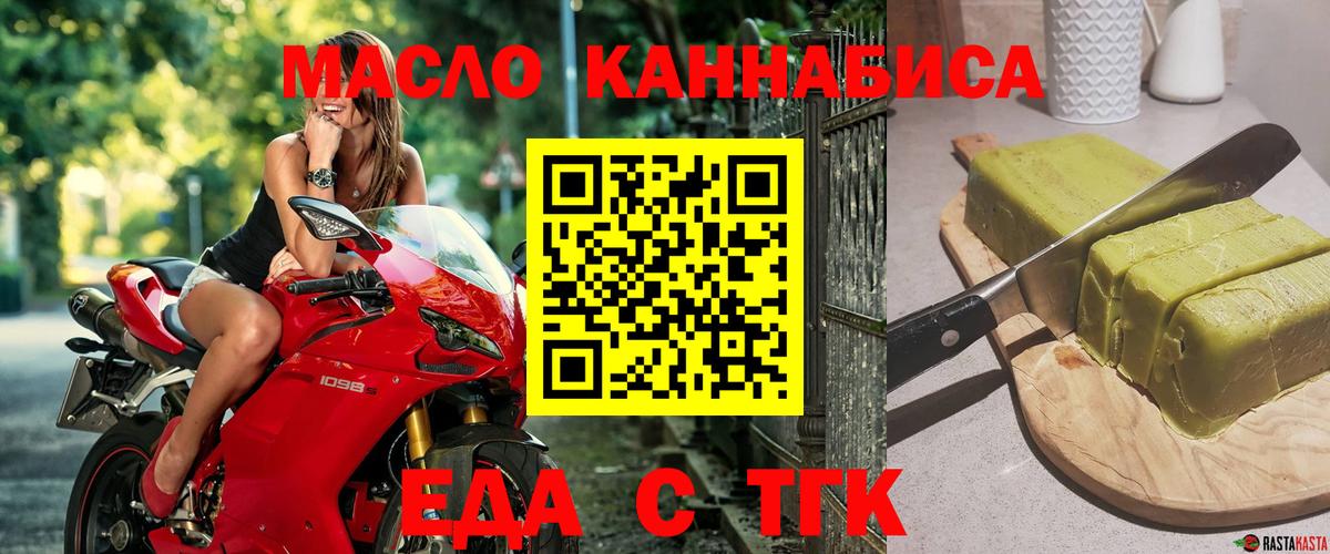 Cannafood конопля  Вход с VPN  Нальчик 
