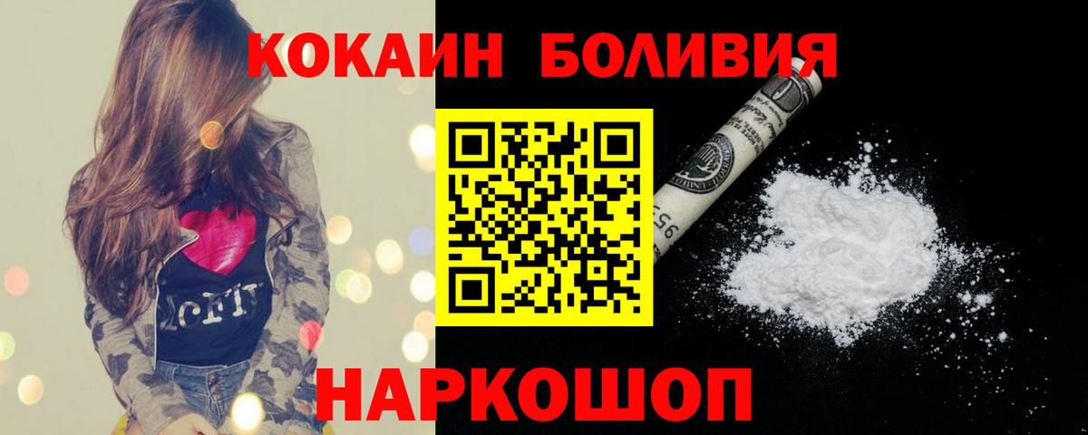 COCAIN 99%  Кокаин 97%  Вход с VPN  Нальчик 