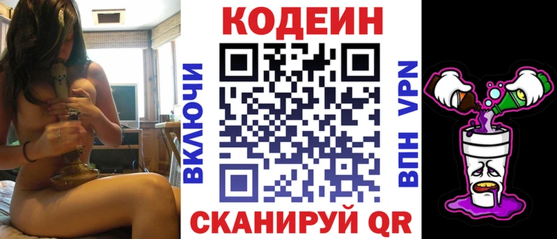Кодеин напиток Lean (лин)  blacksprut ссылки  Нальчик  хочу наркоту 