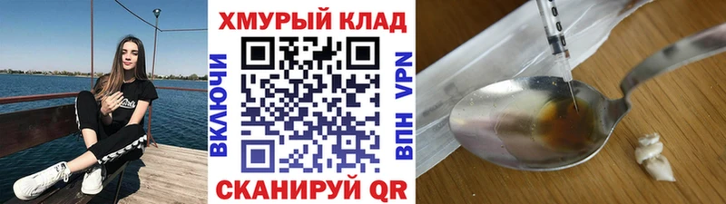 ГЕРОИН Heroin Нальчик