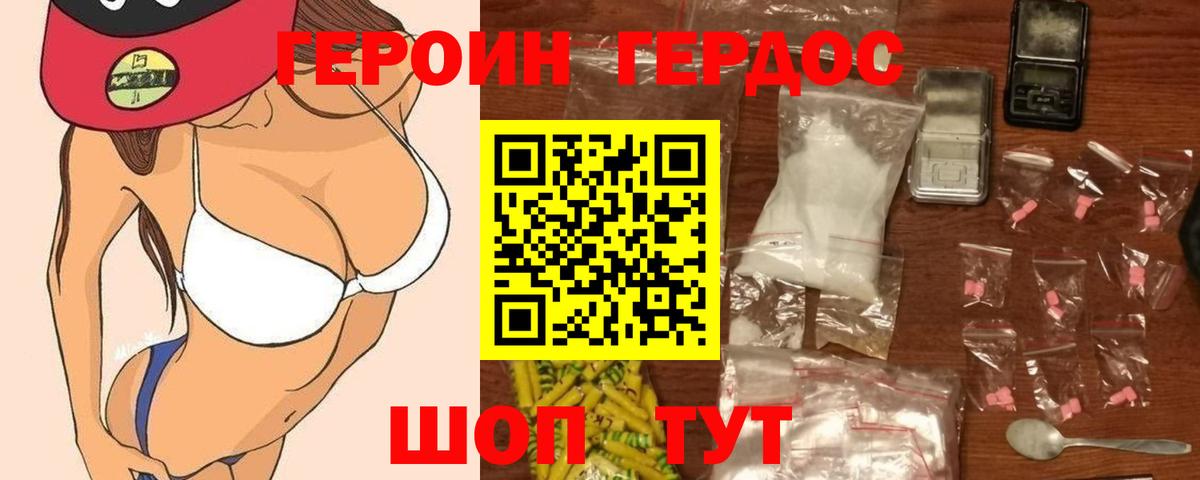 Героин  ГЕРОИН VHQ  Вход с VPN  Нальчик 