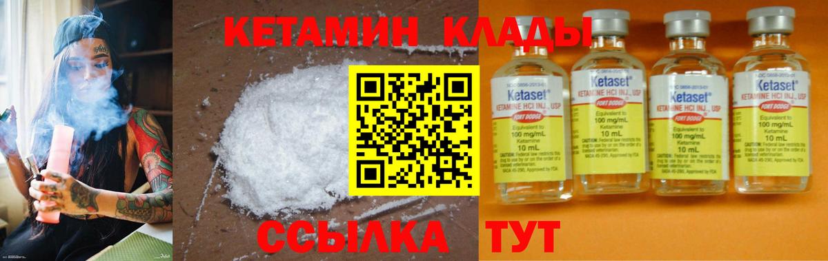 Кетамин VHQ  Вход с VPN  КЕТАМИН ketamine  Нальчик 