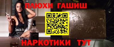 гашишное масло Ипатово