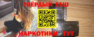 гашишное масло Ипатово