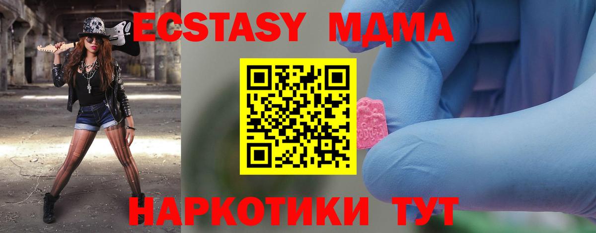 Нальчик  МДМА VHQ  Вход с VPN  МДМА  МДМА VHQ 