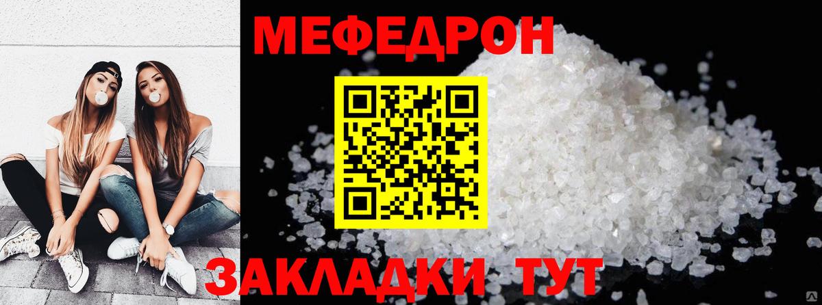 МЕФ  Меф VHQ  Нальчик  Вход с VPN  Мефедрон 4 MMC 