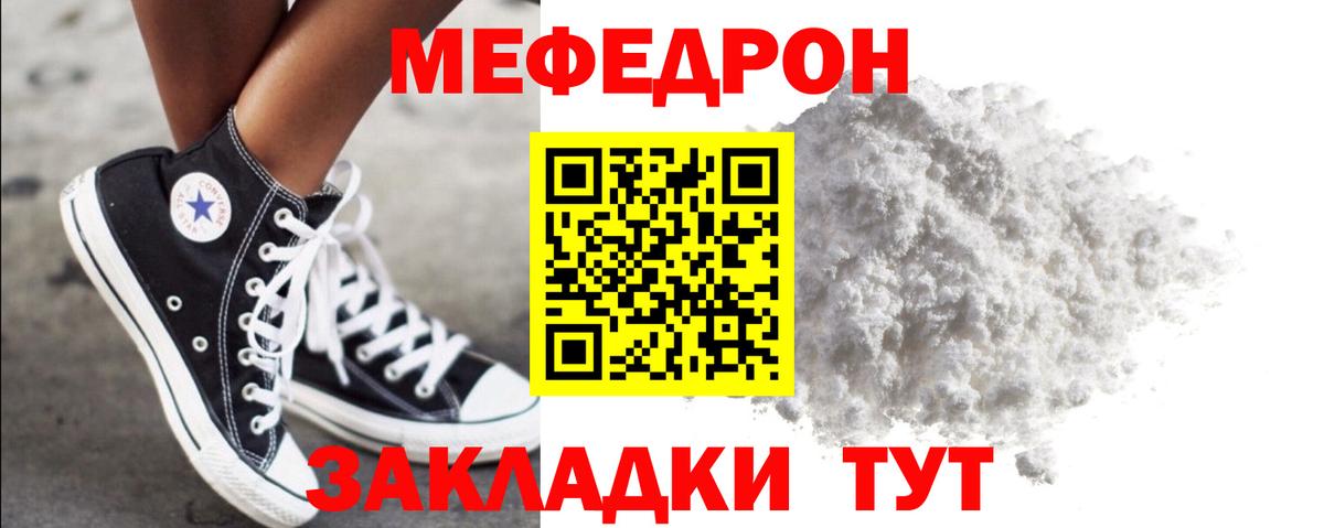 МЕФ кристаллы Нальчик