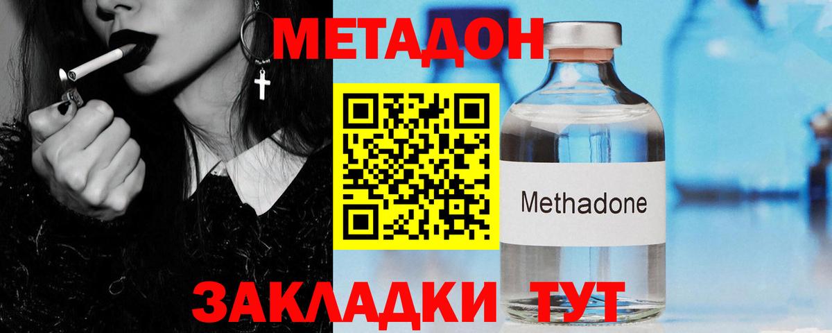 МЕТАДОН VHQ  Вход с VPN  Нальчик 