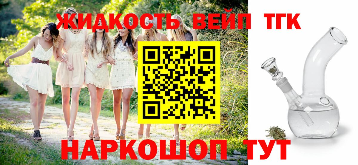 ТГК THC oil Нальчик